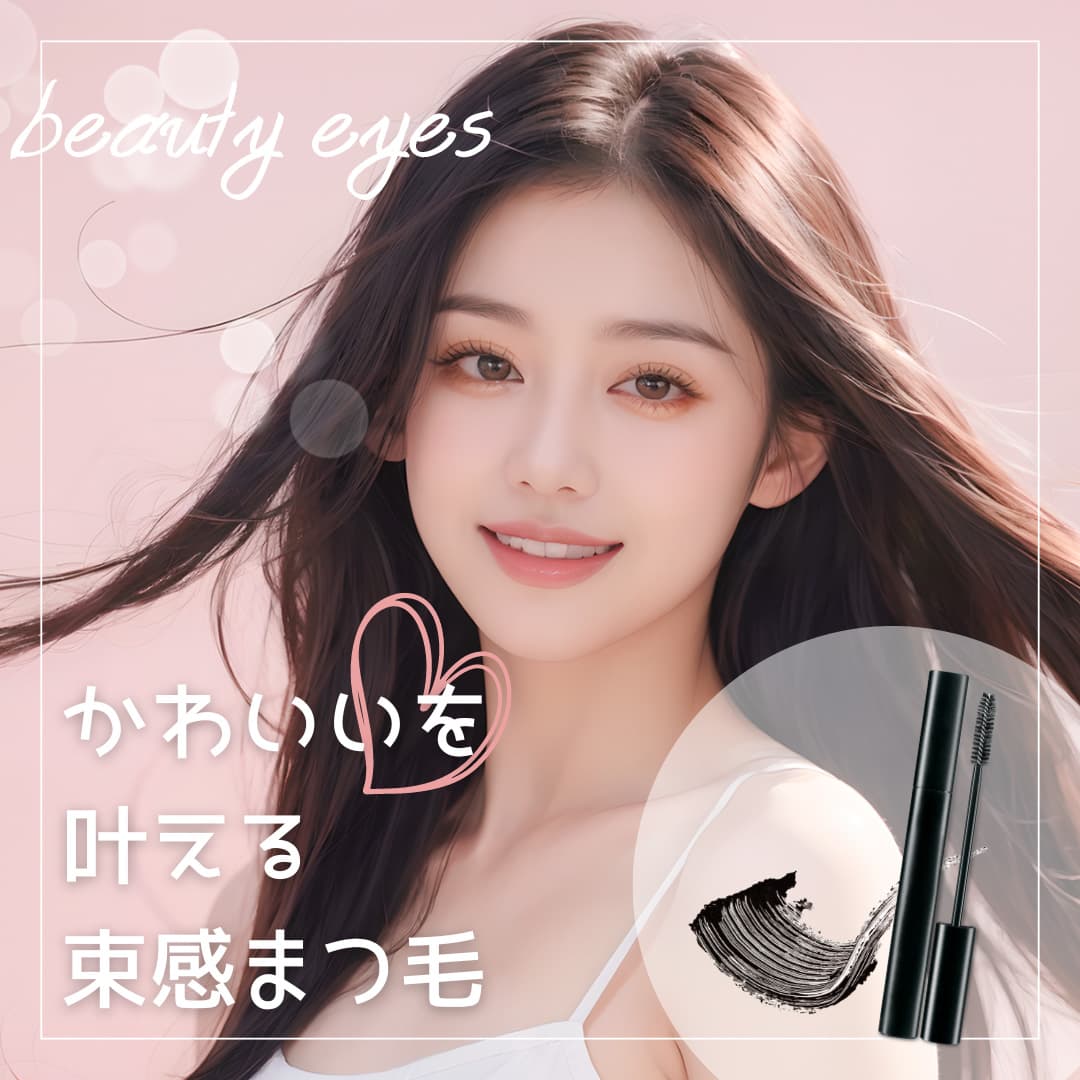 新製品プロモーション